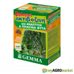 Βιολογική Ακτιβοζίνη Για Ανάπτυξη Και Πράσινα Φυτά Gemma 400gr