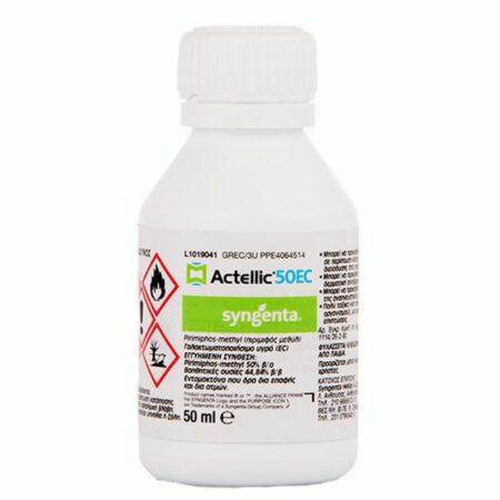 actellic 50ec για ψύλλους εντομοκτόνο