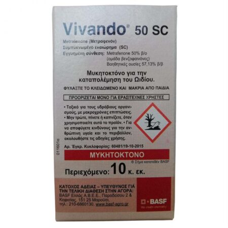 vivando 50 sc μυκητοκτόνο για ωίδιο basf