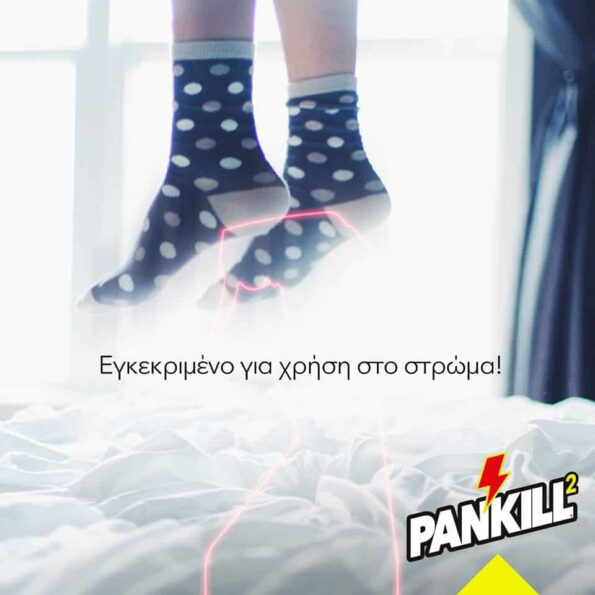 pankill κοριοί