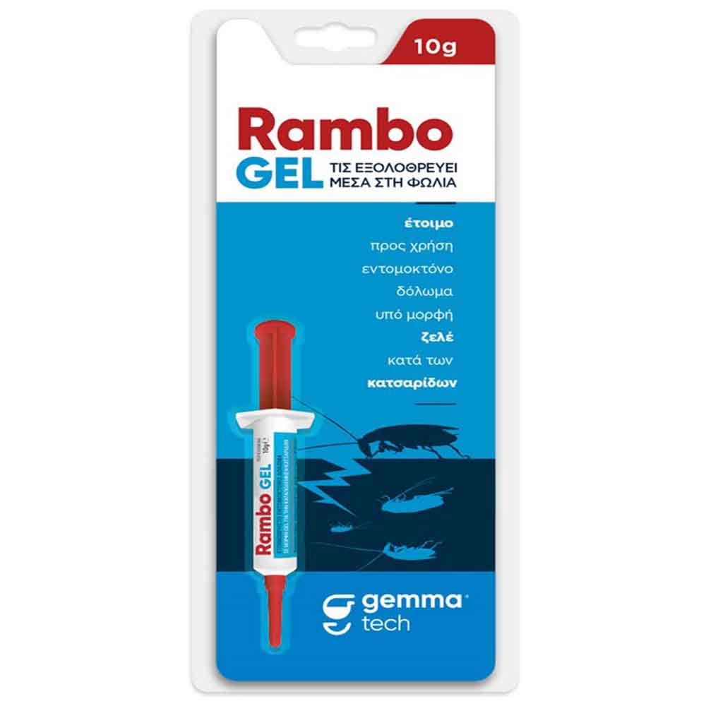 Rambo gel 10gr δόλωμα για κατσαρίδες Rambo gel 10gr δόλωμα για κατσαρίδες