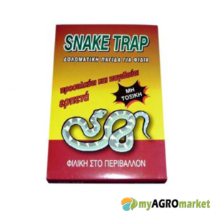 Snake Trap δολωματική παγίδα για φίδια