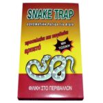 η πιο ισχυρή παγίδα για φίδια snake trap