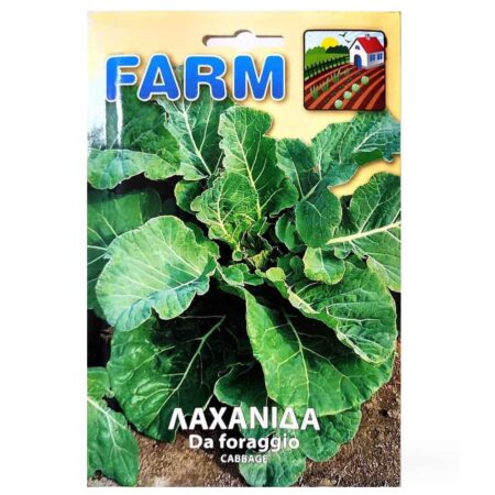 σπόροι λαχανίδα da foraggio