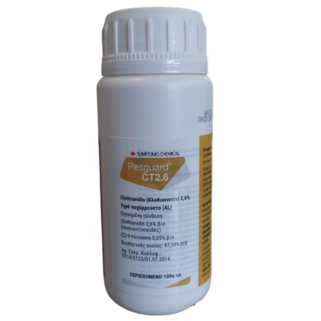 pesguard ct 2.6 φάρμακο για μύγες