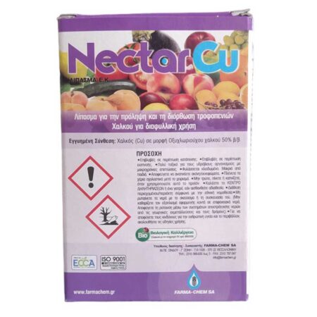 οξυχλωριούχος χαλκός nectar cu 100gr