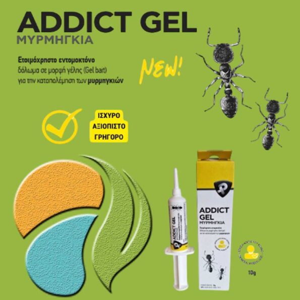 addict gel για μυρμήγκια