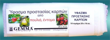 ύφασμα προστασίας καρπών