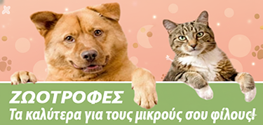 ζωοτροφές